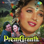 Prem Granth (1996) Mp3 Songs